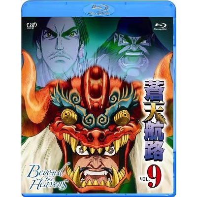【Blu-ray】TV 蒼天航路 9