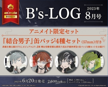 雑誌】B