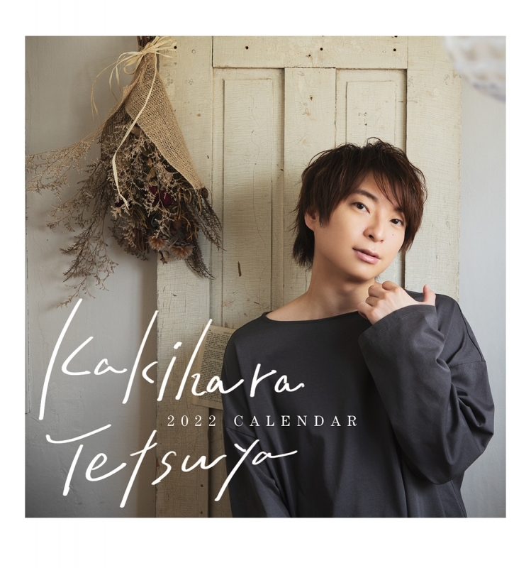 【その他(書籍)】柿原徹也2022カレンダー アニメイト限定セット【ミニ写真集付き】【通販限定受注生産】