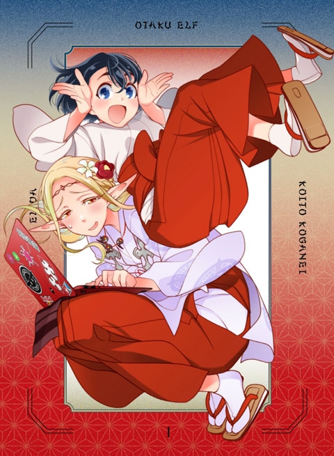 Blu-ray】TV 江戸前エルフ Vol.1 | アニメイト