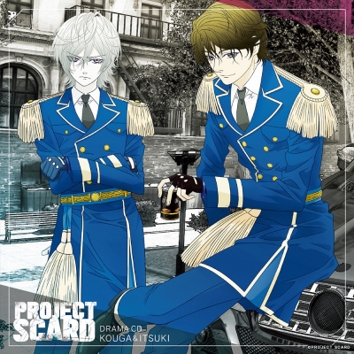 【ドラマCD】PROJECT SCARD ドラマCD コウガ・イツキ編