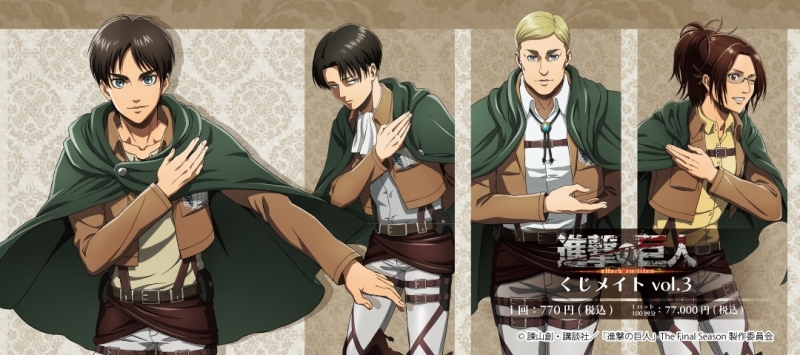 くじメイト 進撃の巨人 くじメイト Vol 3 アニメイト