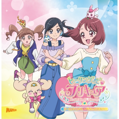 【アルバム】TV ヒーリングっど・プリキュア ボーカルアルバム~Voice of life~