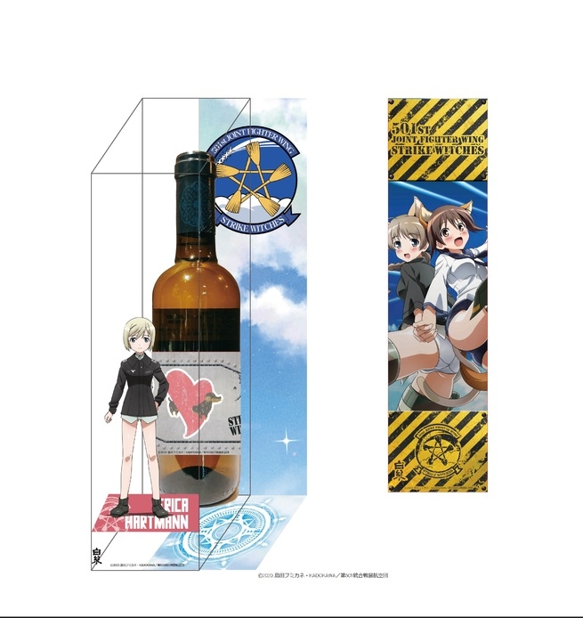 グッズ お酒 Tvアニメ ストライクウィッチーズ Road To Berlin 白ワイン エーリカ ハルトマン アニメイト