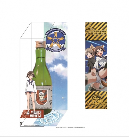 グッズ お酒 Tvアニメ ストライクウィッチーズ Road To Berlin 日本酒 宮藤芳佳 アニメイト