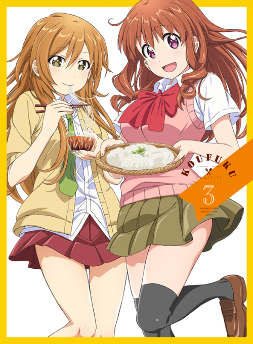 Blu Ray Tv 幸腹グラフィティ 第3巻 アニメイト