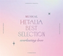 【音楽】ミュージカル「ヘタリア~The World Concert~」 MUSICAL HETALIA BEST SELECTION everlasting loveの画像
