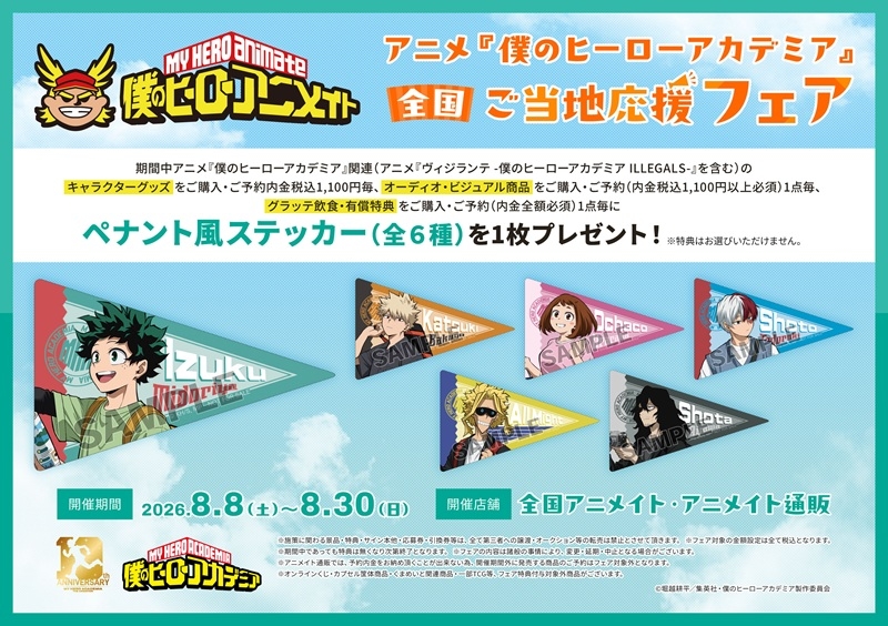 グッズ-キーホルダー】僕のヒーローアカデミア アクリルキーホルダー 