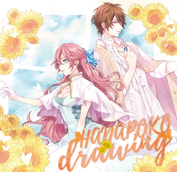 同人CD】花たん&ぽこた/HANAPOKO drawing | アニメイト