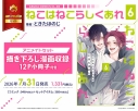 【コミック】ねこはねこらしくあれ(6) アニメイトセット【描き下ろし漫画収録12P小冊子付き】の画像