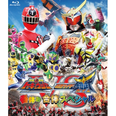 【Blu-ray】TV 烈車戦隊トッキュウジャーVS仮面ライダー鎧武 春休み合体スペシャル 廉価版