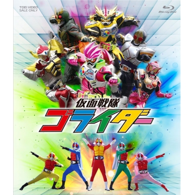 【Blu-ray】Web 仮面戦隊ゴライダー 廉価版