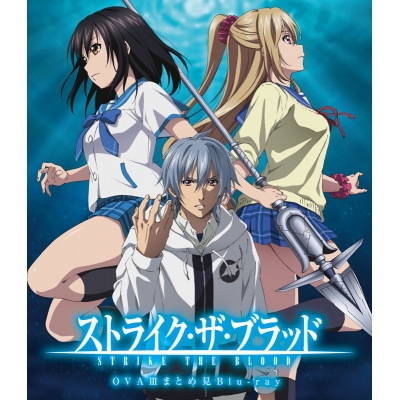 【Blu-ray】ストライク・ザ・ブラッド OVA III まとめ見Blu-ray