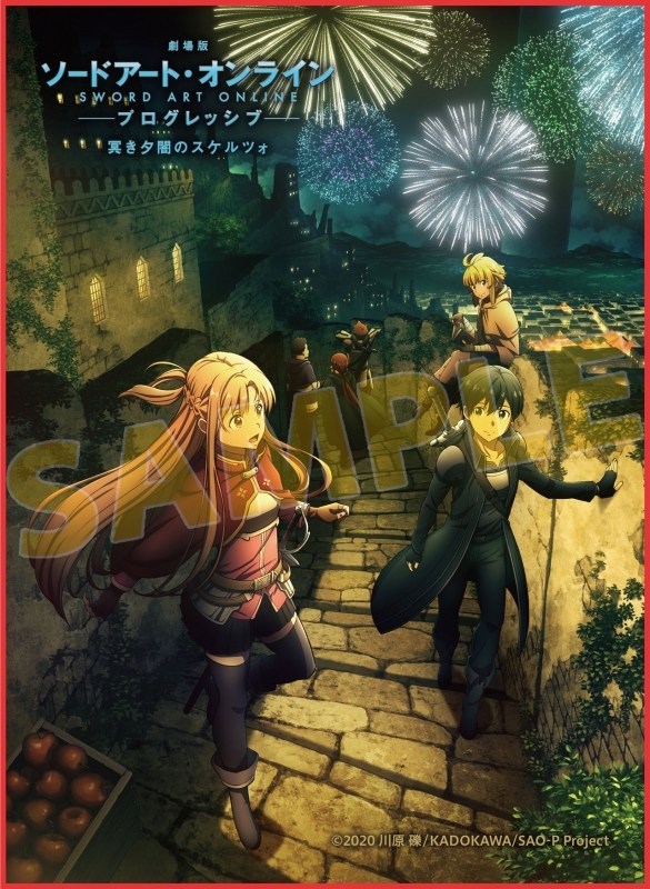 【チケット】劇場版「ソードアート・オンライン -プログレッシブ- 冥き夕闇のスケルツォ」タオル付前売券