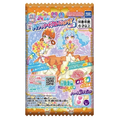 【グッズ-食品】おねがいアイプリ アイプリカード♪コレクショングミ Vol.2