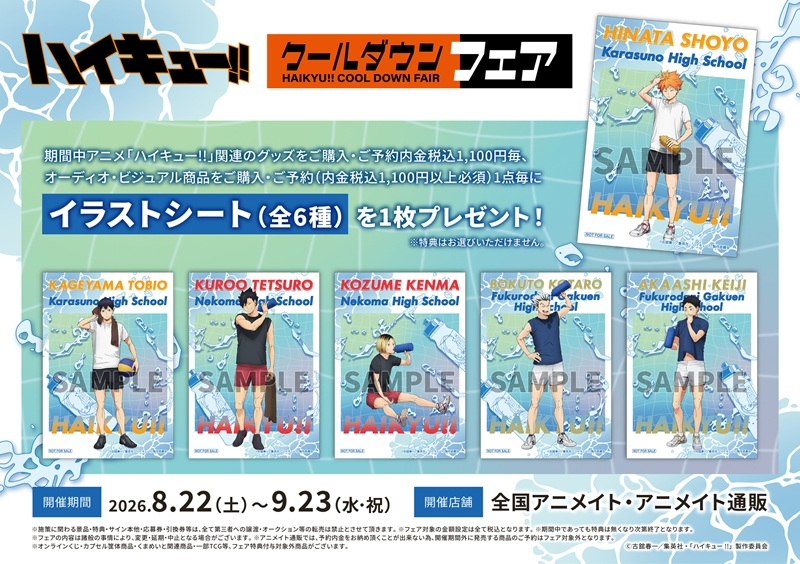グッズ-ボード】ハイキュー!! クリスタルアートボード /02 影山飛雄 