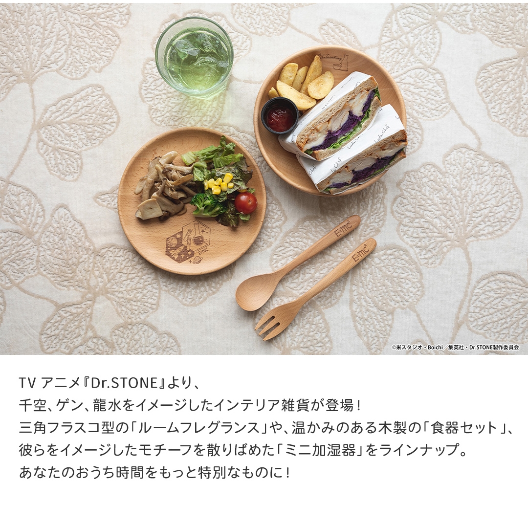 グッズ-テーブルウェア】Dr.STONE 石神千空 モデル 食器セット【UUL  