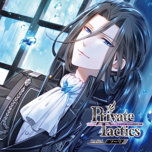 ドラマcd Private Tactics Case 4 ソーマ Cv 野島健児 アニメイト