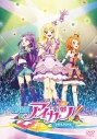 【DVD】劇場版 アイカツ! 通常版の画像