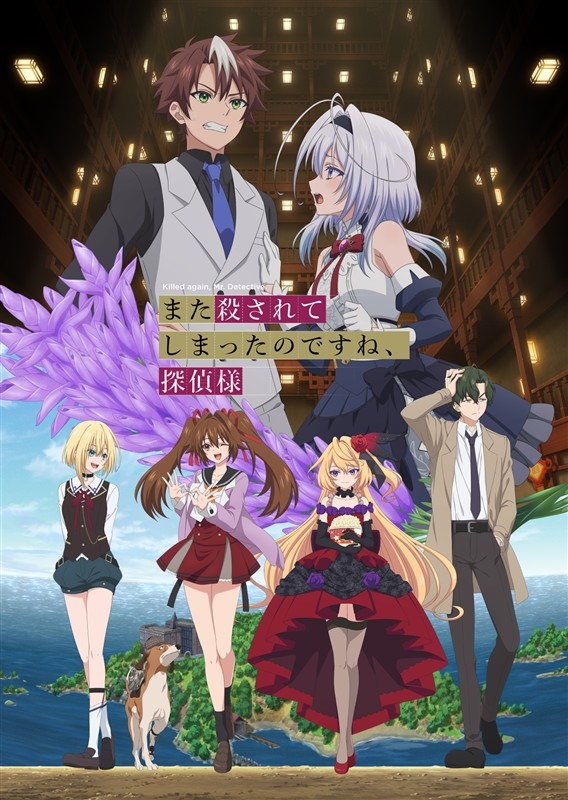 【Blu-ray】TV また殺されてしまったのですね、探偵様 Blu-ray BOX