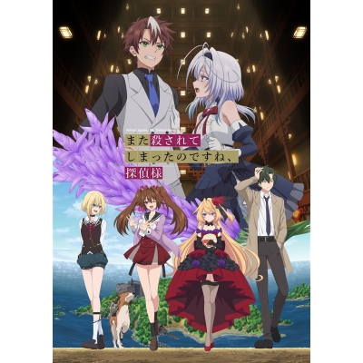 【Blu-ray】TV また殺されてしまったのですね、探偵様 Blu-ray BOX