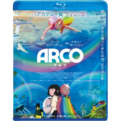 【Blu-ray】映画 ARCO/アルコ