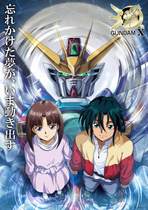 【その他(書籍)】『機動新世紀ガンダムX』 記録全集 A.W. 30th Chronicle
