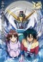 【その他(書籍)】『機動新世紀ガンダムX』 記録全集 A.W. 30th Chronicleの画像