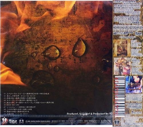 サウンドトラック】PSP版 いつかこの手が穢れる時に-SPECTRAL FORCE いつかこの手が穢れる時に サウンドトラック