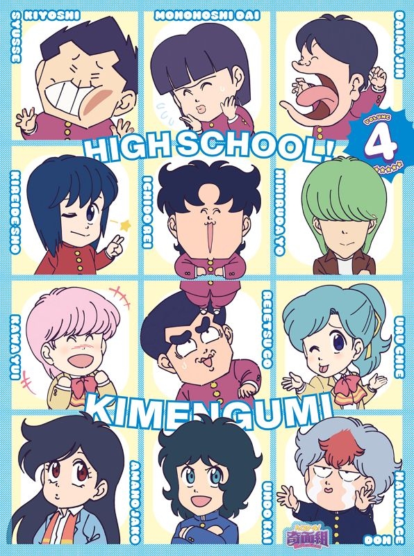 【DVD】TV ハイスクール！奇面組 4【完全生産限定版】