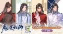 【くじメイト】大河幻想ラジオドラマ「魔道祖師」くじメイトの画像