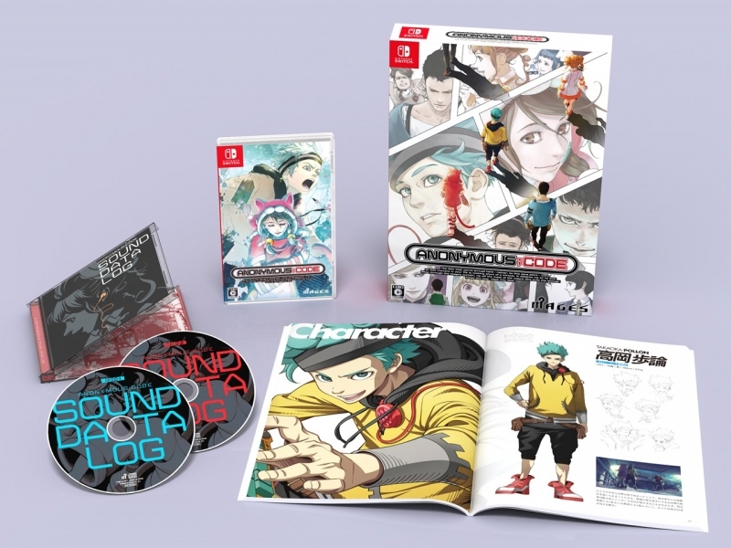 【NS】ANONYMOUS;CODE 限定版