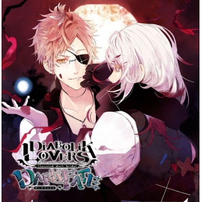 【データ販売】DIABOLIK LOVERS DARK FATE Vol.1 蝕の章(ドラマCD音声)【出演声優:森川智之 森久保祥太郎】