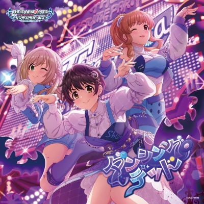 【キャラクターソング】THE IDOLM@STER CINDERELLA GIRLS STARLIGHT MASTER PLATINUM NUMBER 03 ダンシング・デッド