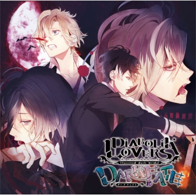 【データ販売】DIABOLIK LOVERS DARK FATE Vol.3 下弦の章(ドラマCD音声)【出演声優:櫻井孝宏 木村良平 鈴木達央 岸尾だいすけ】