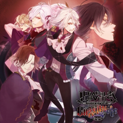 【データ販売】DIABOLIK LOVERS CHAOS LINEAGE Vol.2 VIOLET(ドラマCD音声)【出演声優:平川大輔 近藤隆 木村良平 岸尾だいすけ 森川智之】