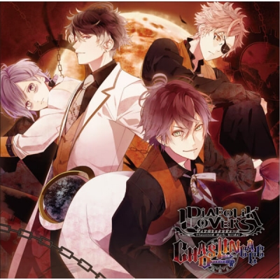 【データ販売】DIABOLIK LOVERS CHAOS LINEAGE Vol.3 ORANGE(ドラマCD音声)【出演声優:緑川光 梶裕貴 櫻井孝宏 森久保祥太郎】