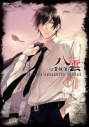 【DVD】TV 心霊探偵八雲 6 通常版の画像
