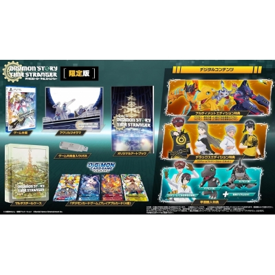 【PS5】デジモンストーリー タイムストレンジャー 限定版