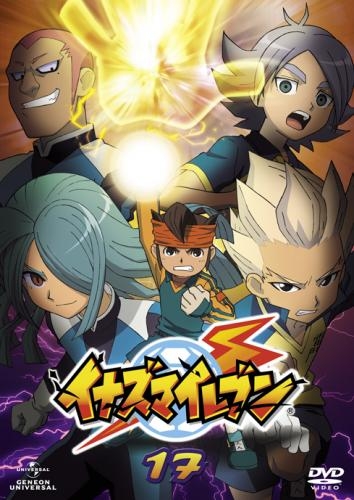 【DVD】TV イナズマイレブン 17
