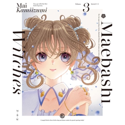 【ポイント還元版(20%)・特典なし】【Blu-ray】TV 前橋ウィッチーズ 3(特装限定版)