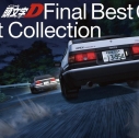 【アルバム】TV 頭文字D Final Best Collectionの画像