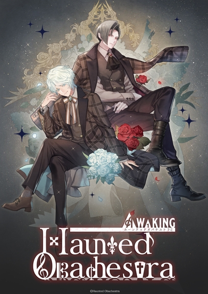 【データ販売】ホーンテッド・オバケストラ Vol.1 ＜スマホブラウザ版＞(Poni-Pachet)