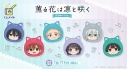 【くじメイト】TVアニメ『薫る花は凛と咲く』まるめいつver. くじメイトの画像