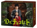 【ポイント20%還元】【DVD】TV ドラマ Dr.チョコレート DVD-BOXの画像