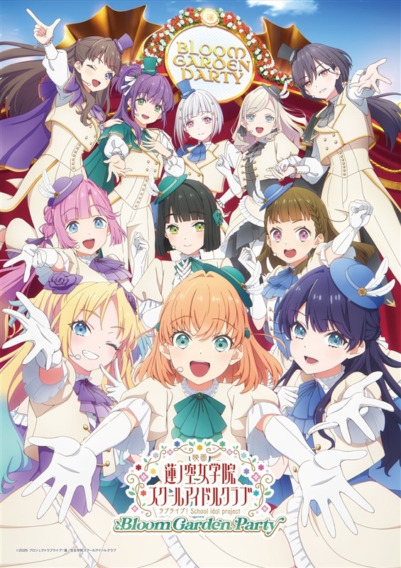 【Blu-ray】映画 ラブライブ！蓮ノ空女学院スクールアイドルクラブ Bloom Garden Party（特装限定版）