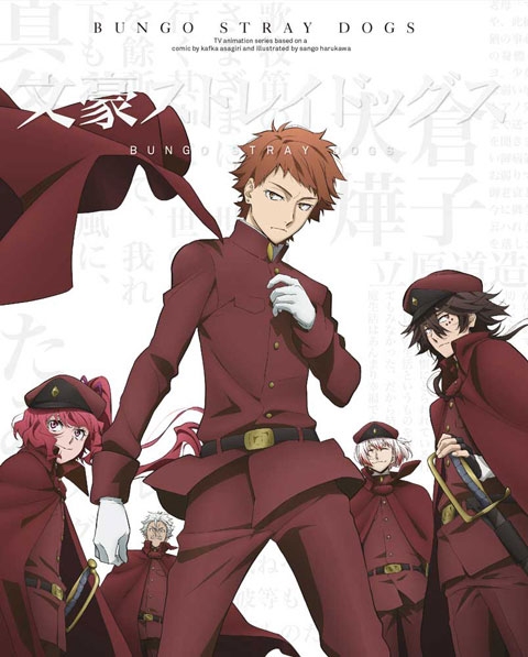 DVD】TV 文豪ストレイドッグス 第20巻 通常版 | アニメイト