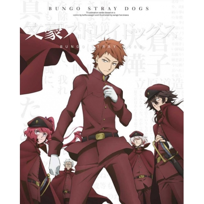 【Blu-ray】TV 文豪ストレイドッグス 第20巻 通常版