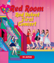 【Blu-ray】Red Velvet/Red Velvet 1st Concert “Red Room” in JAPANの画像