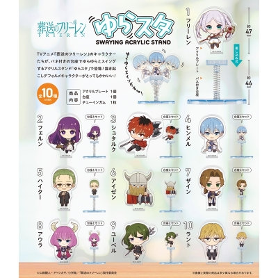 【グッズ-食品】葬送のフリーレン ゆらスタ